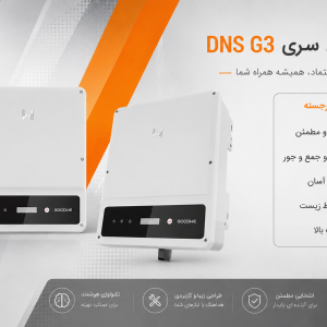 اینورتر ۵ کیلووات GoodWe مدل GW5000-DNS-30