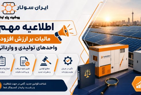 دستورالعمل اعمال معافیت موضوع ماده ۱۳۲ قانون مالیات‌های مستقیم