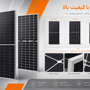 پنل 625 وات JA solar