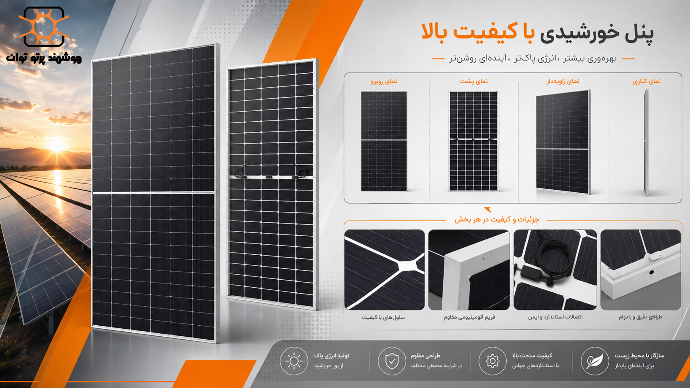 پنل 625 وات JA solar