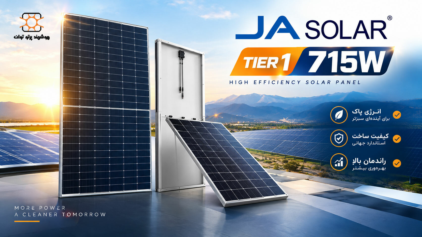 پنل خورشیدی 715 وات JA solar